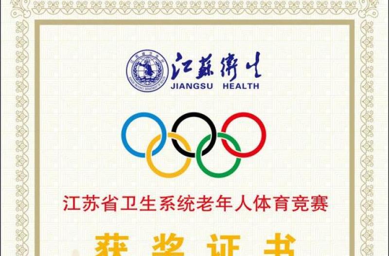 2021年獲獎(jiǎng)證書(shū)圖片