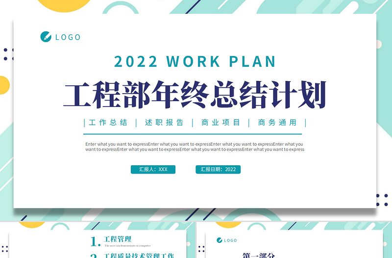 2022建筑工程部工作計(jì)劃PPT綠色簡(jiǎn)潔年中工作總結(jié)下半年工作計(jì)劃通用模板