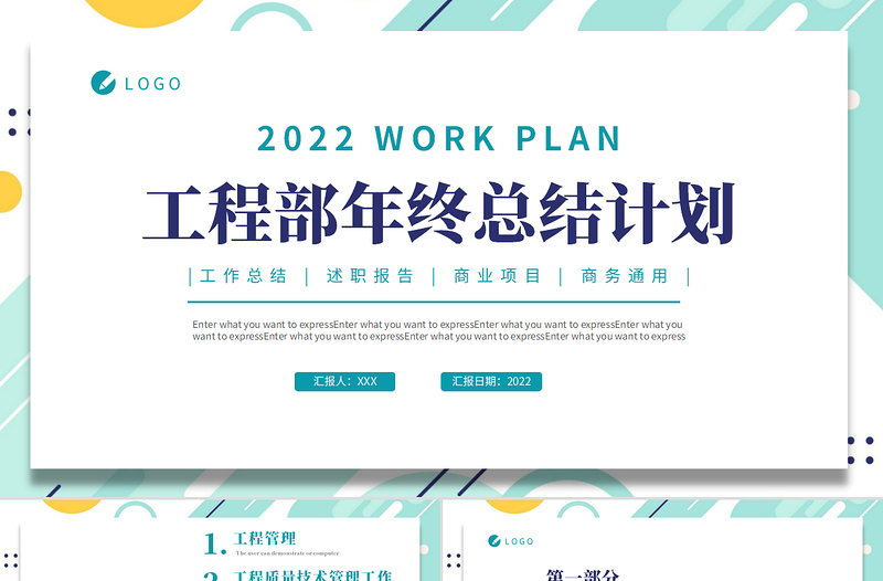 2022建筑工程部工作计划PPT绿色简洁年中工作总结下半年工作计划通用模板