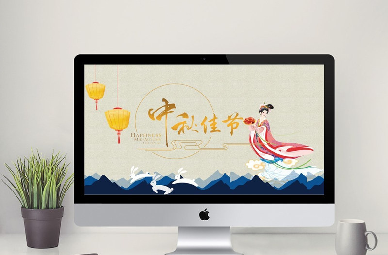 古典優(yōu)美中國風中秋節(jié)賀卡PPT模板