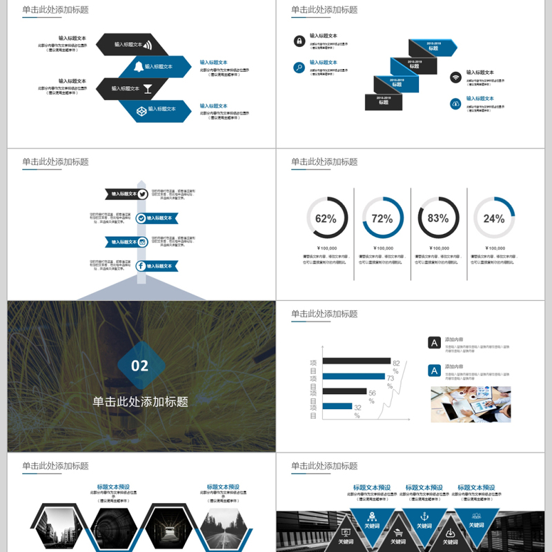 2018机械设备行业工作汇报ppt模板 2018机械设备行业工作汇报ppt模板
