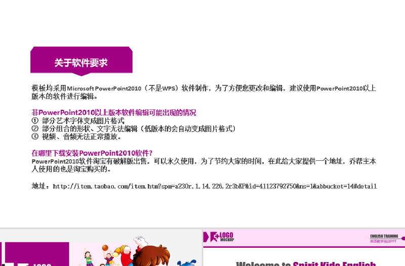 原創幼兒英語培訓兒童教學外語學校PPT