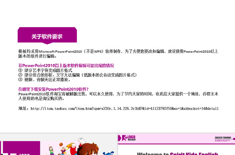 原創(chuàng)幼兒英語(yǔ)培訓(xùn)兒童教學(xué)外語(yǔ)學(xué)校PPT