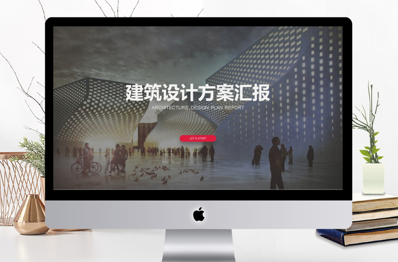 簡約歐美風(fēng)建筑設(shè)計城市建設(shè)動態(tài)PPT模板