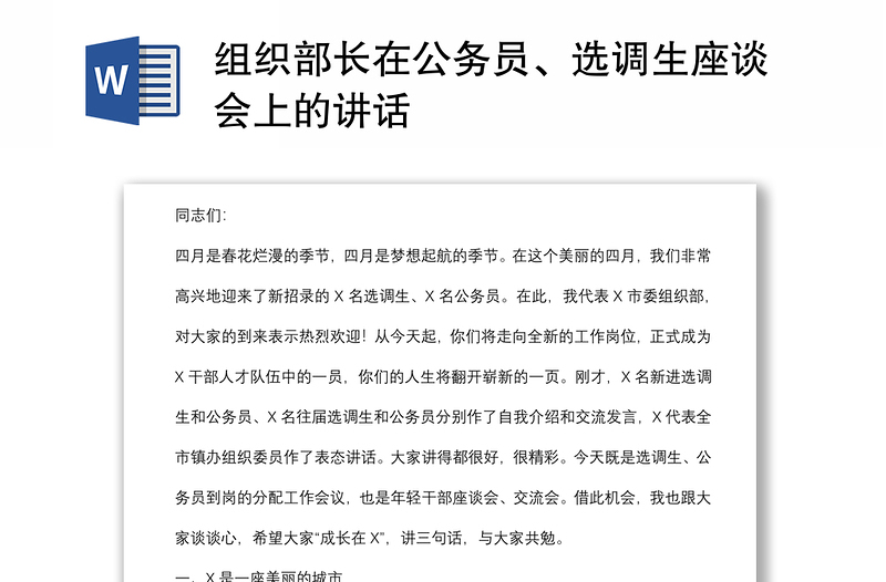 2017績效考核薪酬管理ppt模板