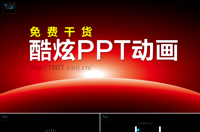 超級(jí)酷炫6種loading加載ppt開(kāi)場(chǎng)動(dòng)畫(huà)源文件下載