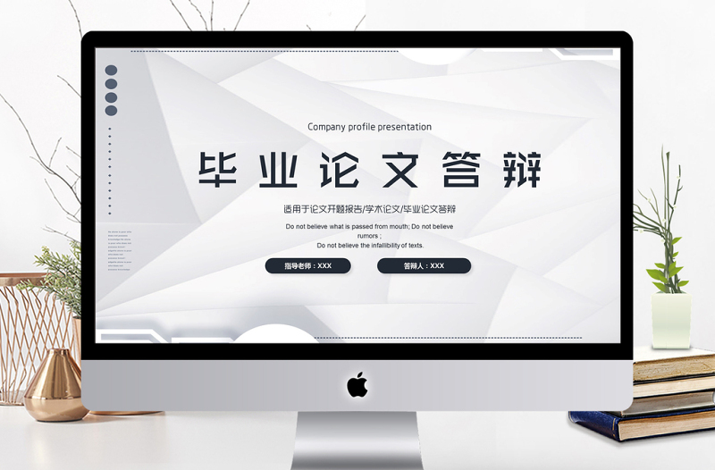 簡約開題報告畢業(yè)答辯畢業(yè)論文PPT模板