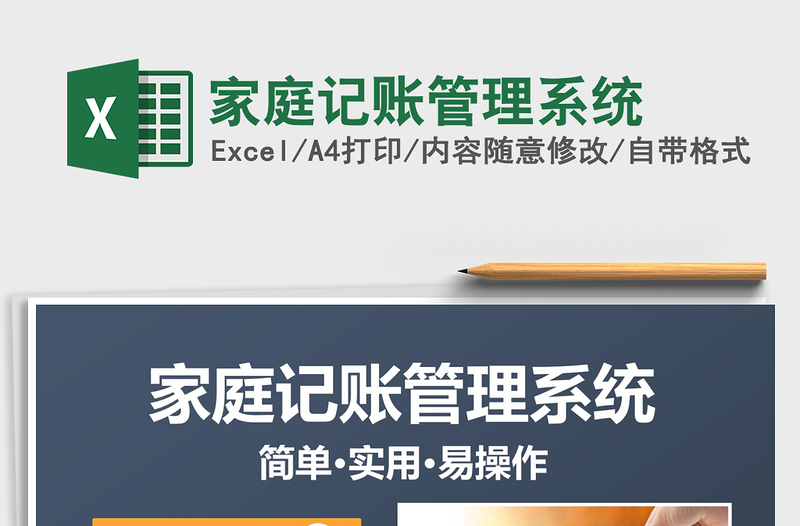 2021年家庭記賬管理系統(tǒng)