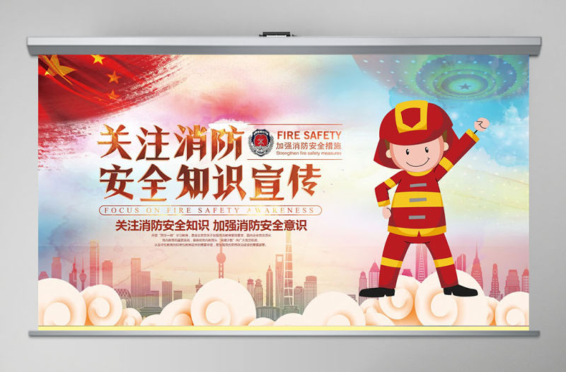 火災防火校園消防安全PPT課件模板
