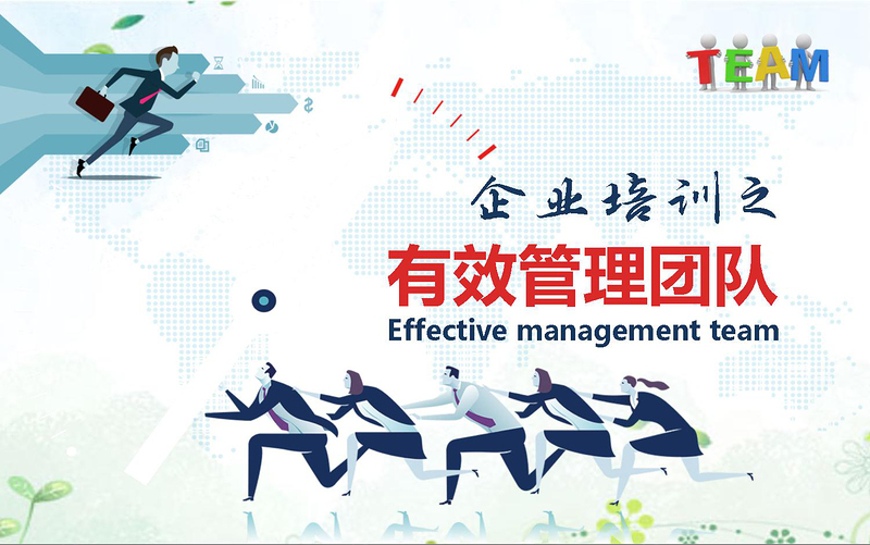 企業(yè)員工績(jī)效團(tuán)隊(duì)管理執(zhí)行力培訓(xùn)PPT模板