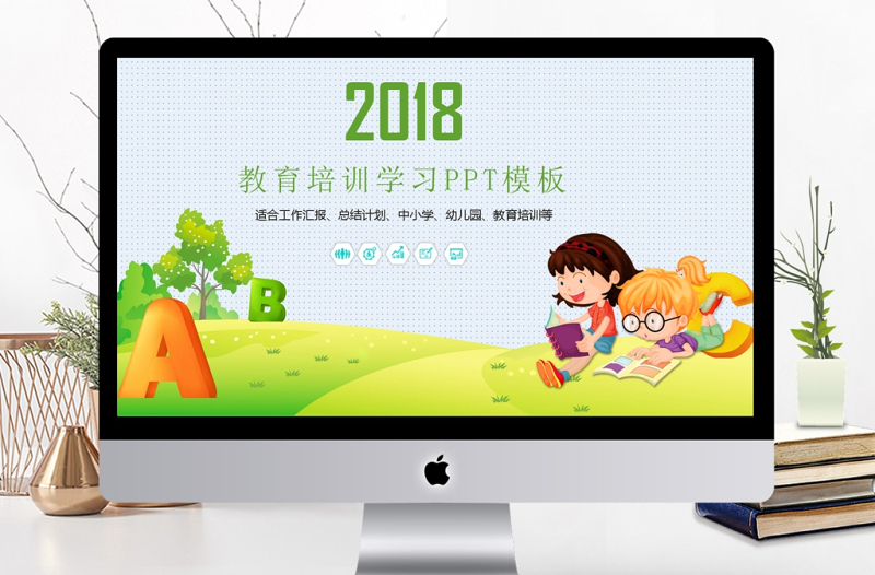 幼兒園小學(xué)教育課件培訓(xùn)家長(zhǎng)會(huì)PPT模板