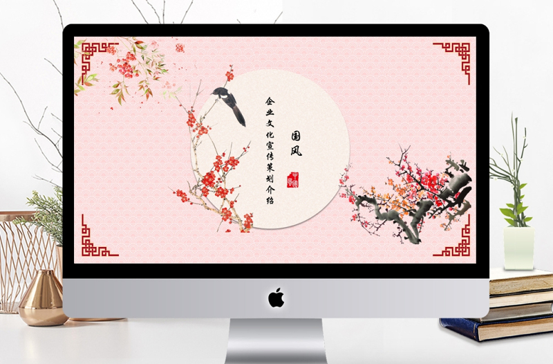 企業(yè)文化宣傳產(chǎn)品展示中國風PPT