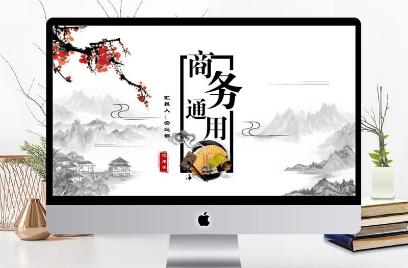 中國(guó)風(fēng)企業(yè)宣傳企業(yè)簡(jiǎn)介公司簡(jiǎn)介PPT模板