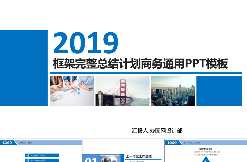2024框架完整商務年終工作總結工作匯報工作報告新年計劃pp