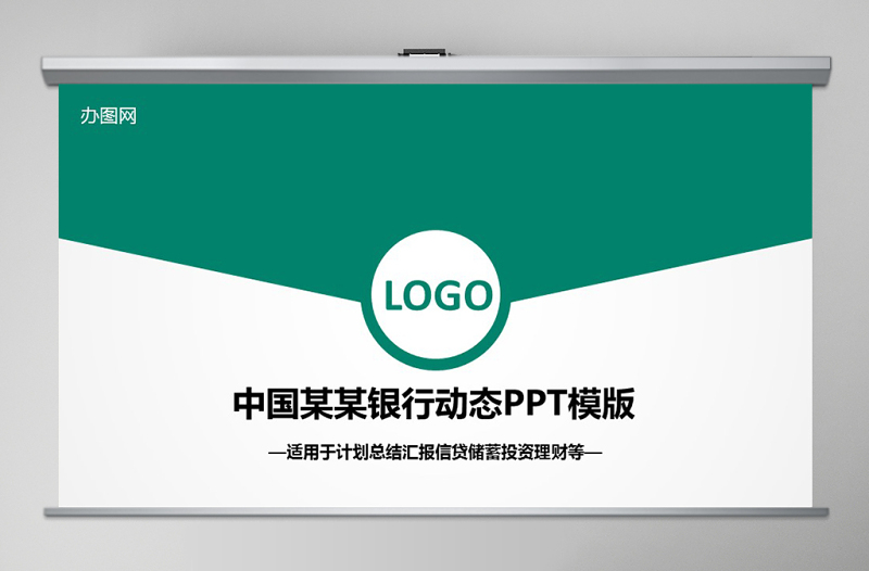 簡約高檔農(nóng)行中國農(nóng)業(yè)銀行專用PPT模板幻燈片