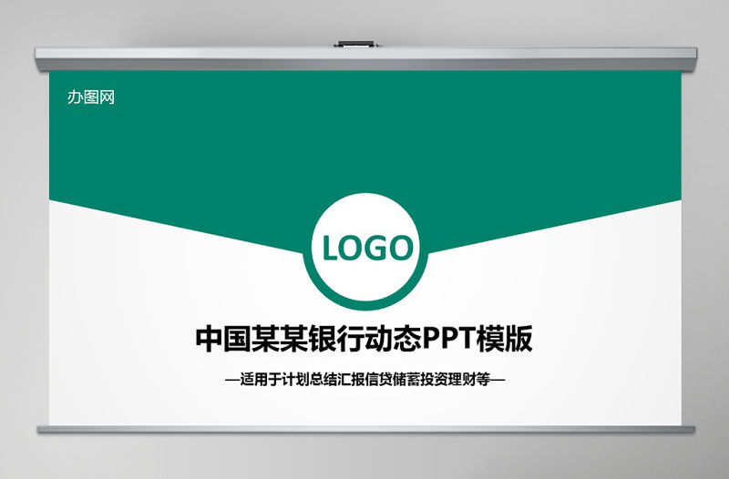 簡(jiǎn)約高檔農(nóng)行中國(guó)農(nóng)業(yè)銀行專用PPT模板幻燈片