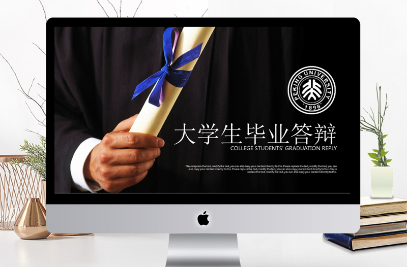 大學生畢業答辯高校畢業論文答辯PPT