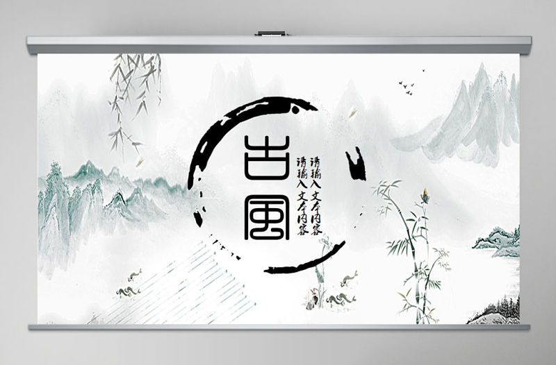 古典漢語言文學公開課課件中國風PPT模板幻燈片