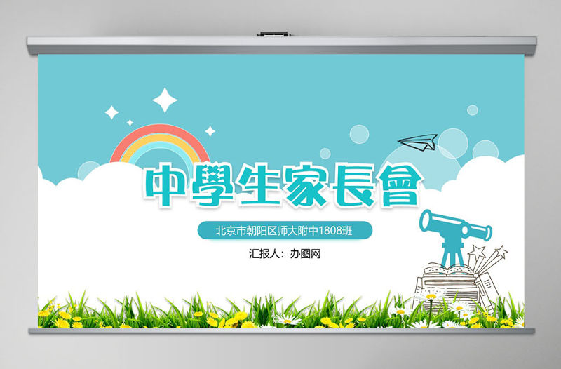 原創中小學生家長會月考學習計劃總結PPT模板