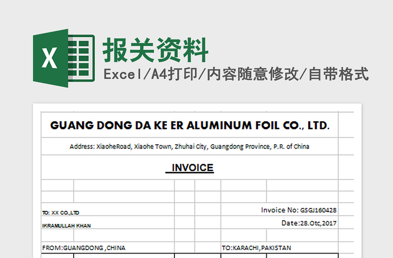 2022報(bào)關(guān)資料免費(fèi)下載