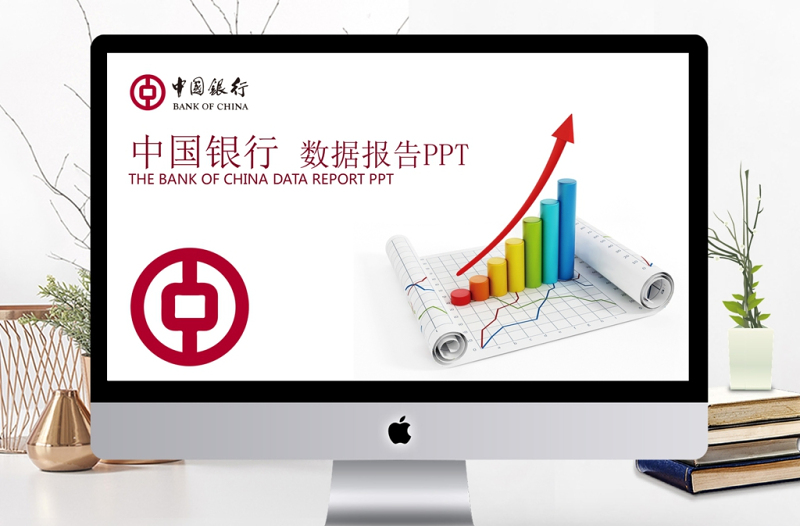 紅色簡約中國銀行工作總結數(shù)據(jù)報告PPT