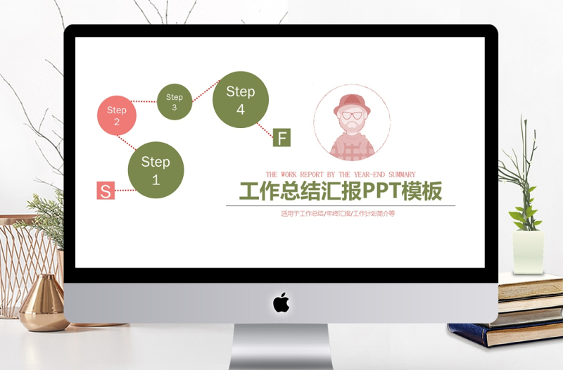 簡約頭像流程工作總結(jié)匯報PPT模板