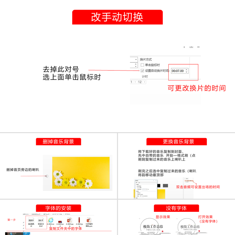 原创粉色爱心情人节主题动态PPT封含PS 原创粉色爱心情人节主题动态PPT封含PS