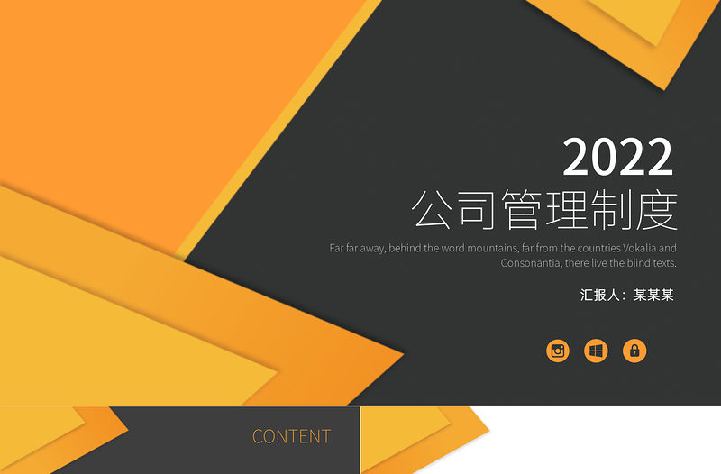 公司管理制度PPT矢量扁平風企業員工培訓職業素養培養內部制度培訓課件