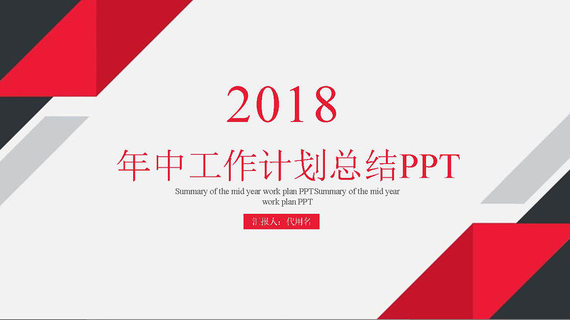 簡約風年終總結工作總結PPT模板