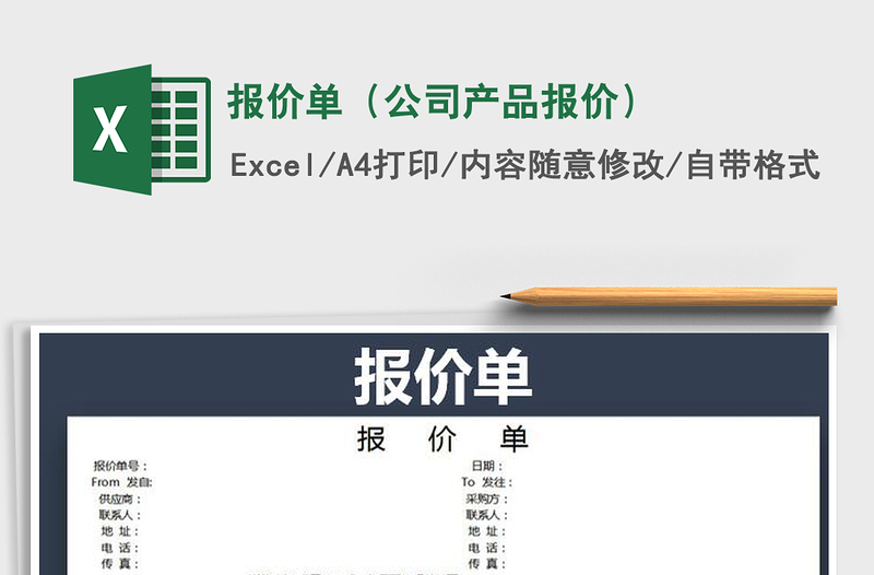 2022年報價單(公司產(chǎn)品報價)