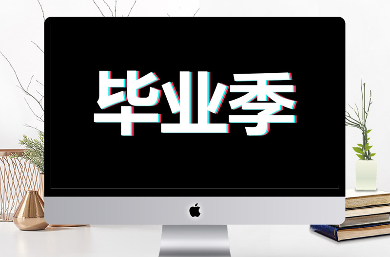 炫酷畢業(yè)季青春畢業(yè)相冊(cè)快閃動(dòng)畫PPT模板