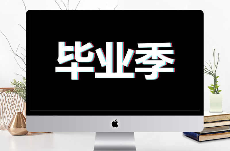 炫酷畢業季青春畢業相冊快閃動畫PPT模板