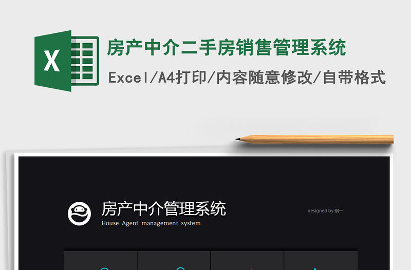 2021年房產(chǎn)中介二手房銷售管理系統(tǒng)