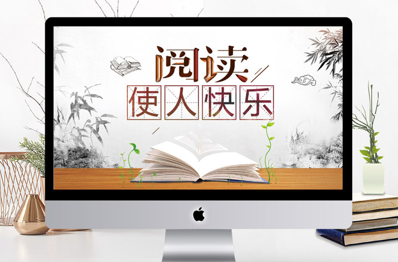 中國風讀書分享書香中國水墨古典PPT模板