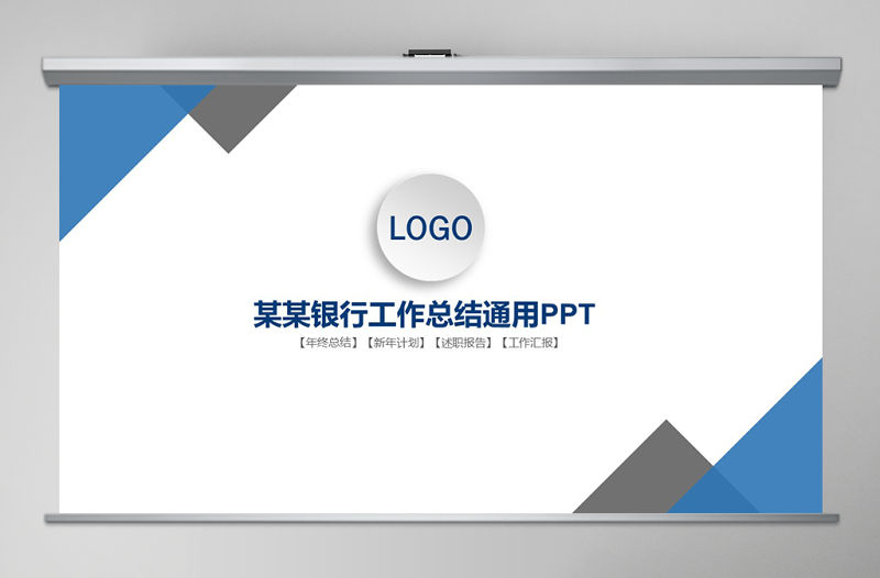 2017興業(yè)銀行銀行金融通用PPT