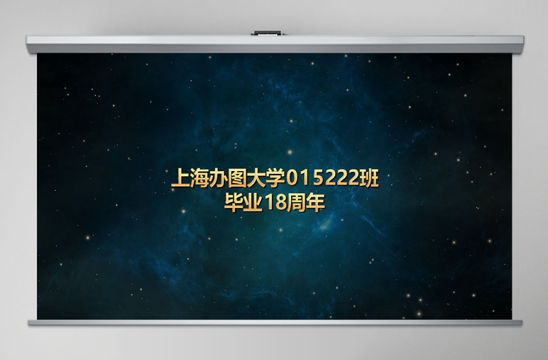 原創(chuàng)畢業(yè)20周年同學(xué)聚會電子紀(jì)念相冊PPT模板