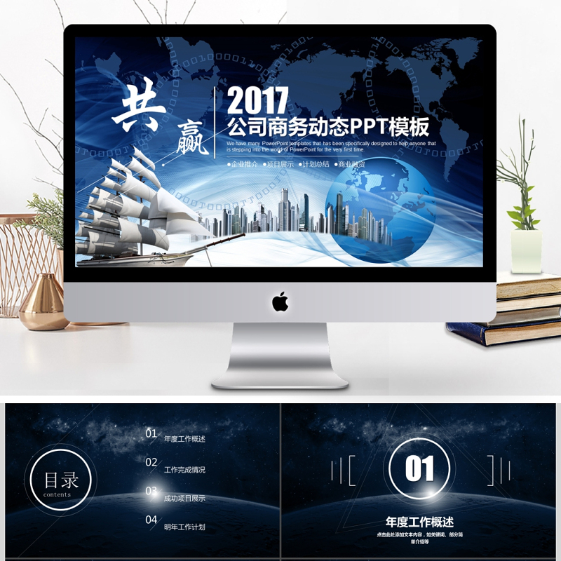 黑色商务动态大气工作汇报工作总结PPT 黑色商务动态大气工作汇报工作总结PPT
