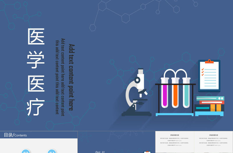 護(hù)理品管圈藍(lán)色簡(jiǎn)約PPT