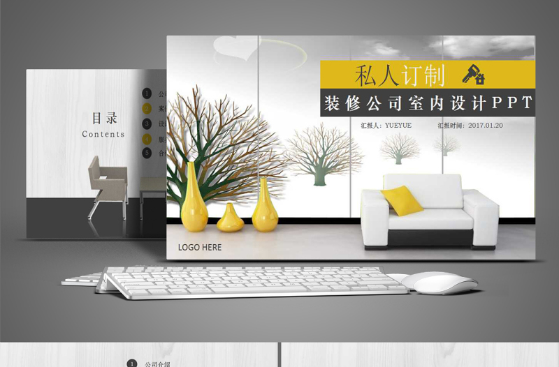 裝修公司室內(nèi)設(shè)計(jì)方案策劃PPT展示模板