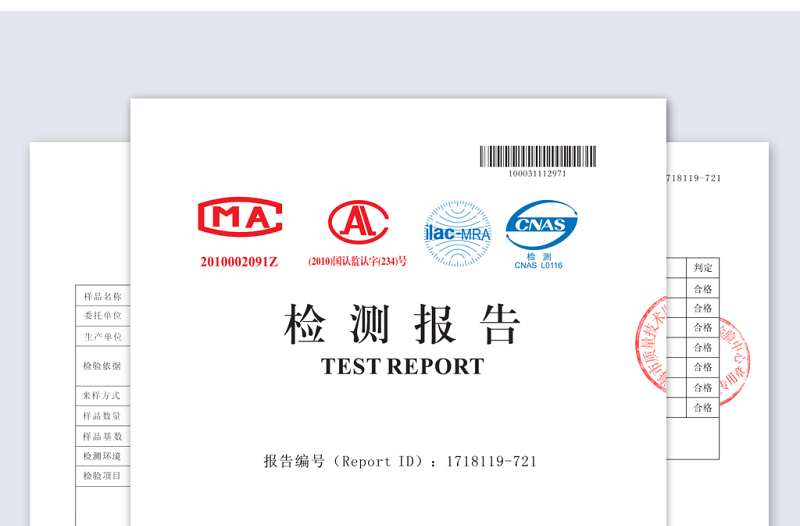 2021年瓷磚膠檢測(cè)報(bào)告陶瓷磚粘合劑可編輯