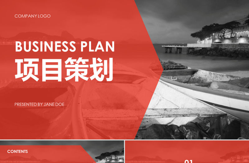 簡約雜志風項目策劃匯報PPT動態模板