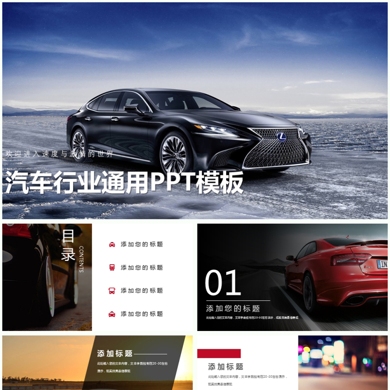 汽车4s店车辆售后维修培训通用ppt模板