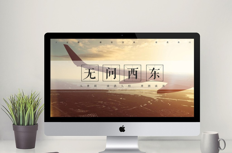 旅行的記憶旅游相冊旅游計劃PPT模板