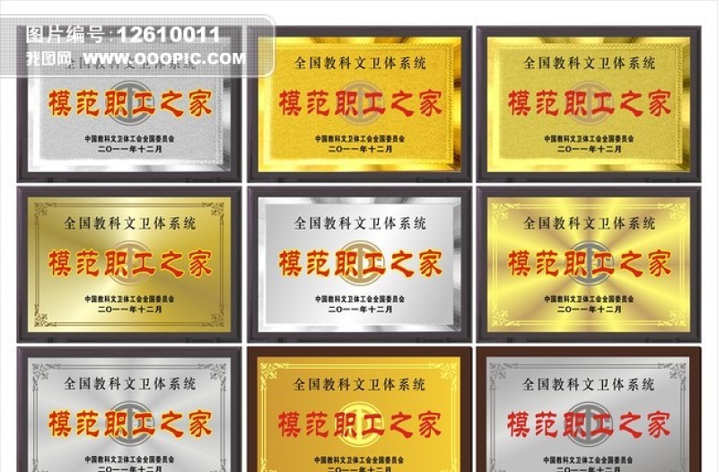 2021年獎牌樣式雷射