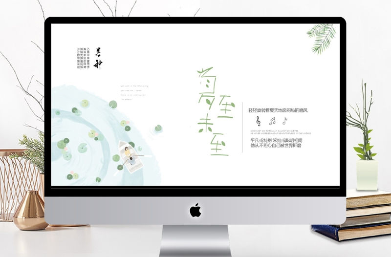 小清新簡(jiǎn)約工作總結(jié)匯報(bào)PPT模板