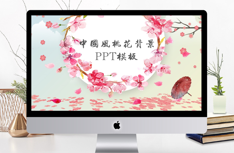 2017唯美中國(guó)風(fēng)淡藍(lán)色天空粉色桃花PPT背景模板