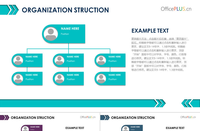 組織架構圖-商業圖表-商務實用清新藍綠 (2)
