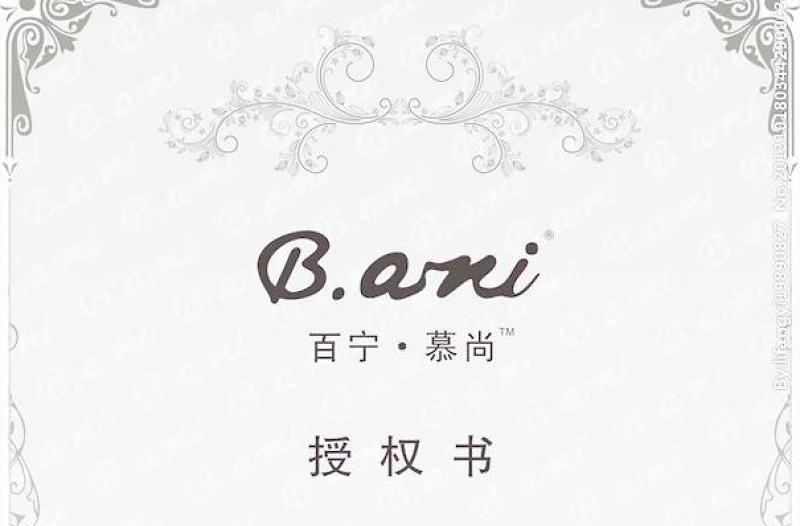 2021年授權(quán)書
