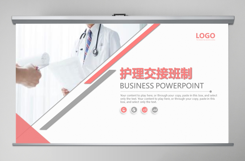 小清新風(fēng)格護(hù)理交接班制PPT模板