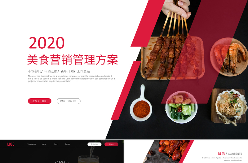 原創(chuàng)時(shí)尚創(chuàng)意美食宣傳畫(huà)冊(cè)餐飲行業(yè)招商餐廳加盟PPT模板-版權(quán)可商用